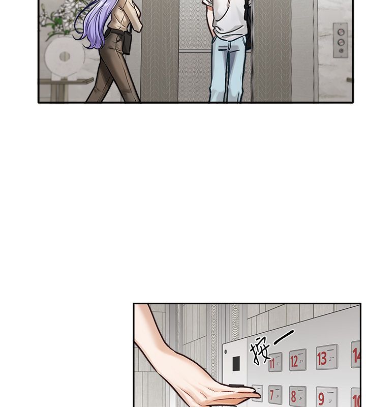 恋爱版本更新中 - 第1话-身兼多职的总监 - page 32