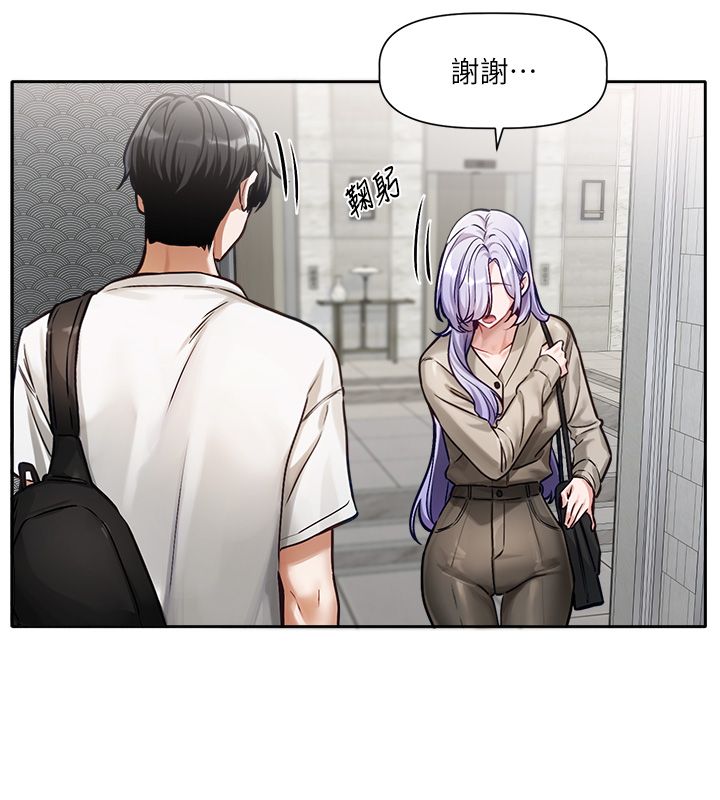 恋爱版本更新中 - 第1话-身兼多职的总监 - page 34