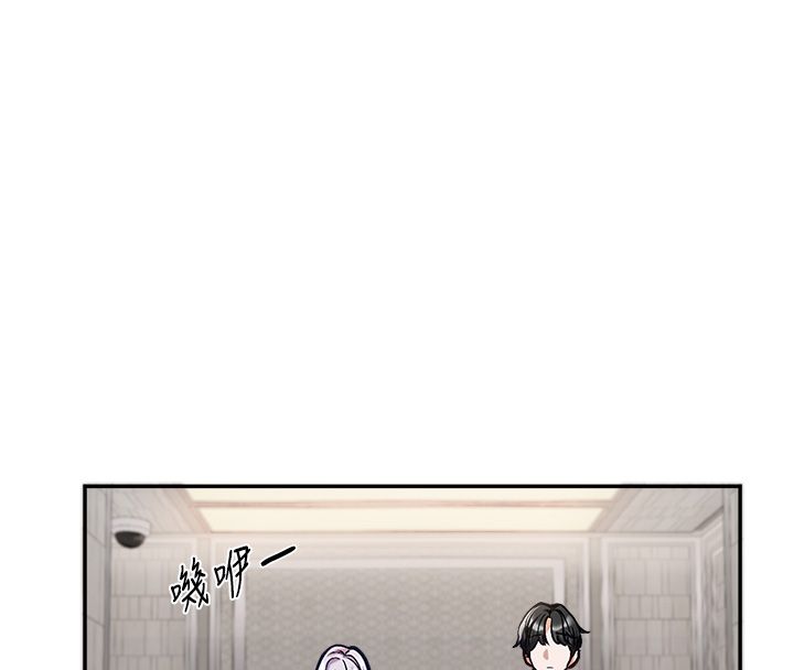 恋爱版本更新中 - 第1话-身兼多职的总监 - page 35