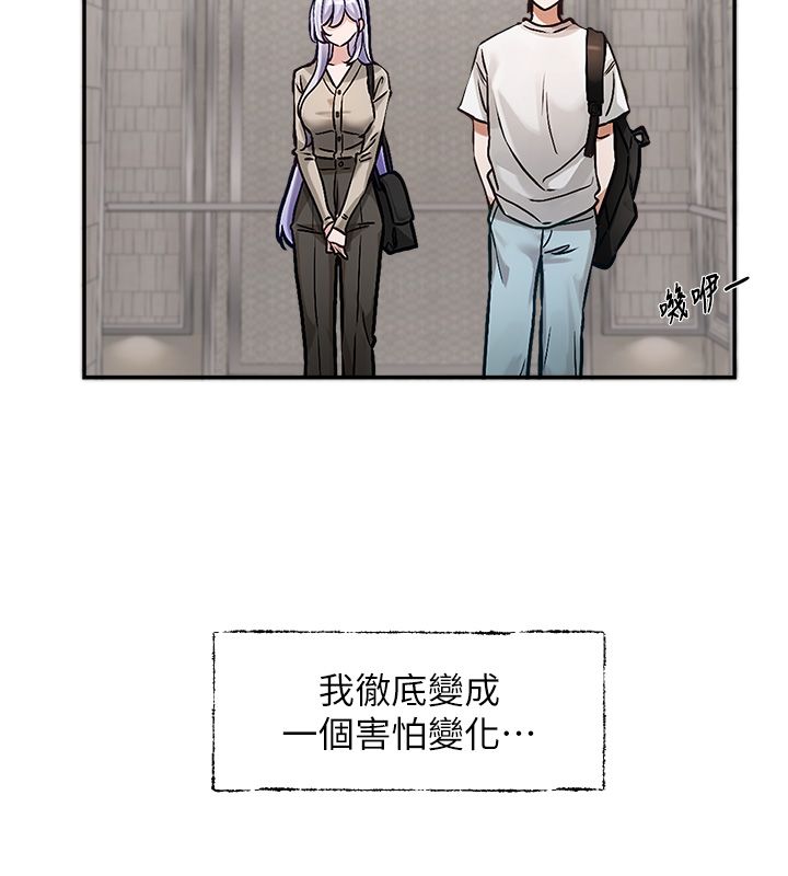 恋爱版本更新中 - 第1话-身兼多职的总监 - page 36