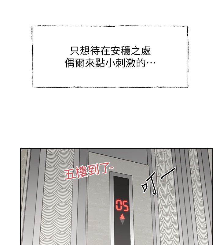 恋爱版本更新中 - 第1话-身兼多职的总监 - page 38
