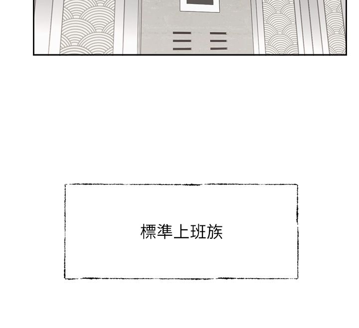 恋爱版本更新中 - 第1话-身兼多职的总监 - page 39