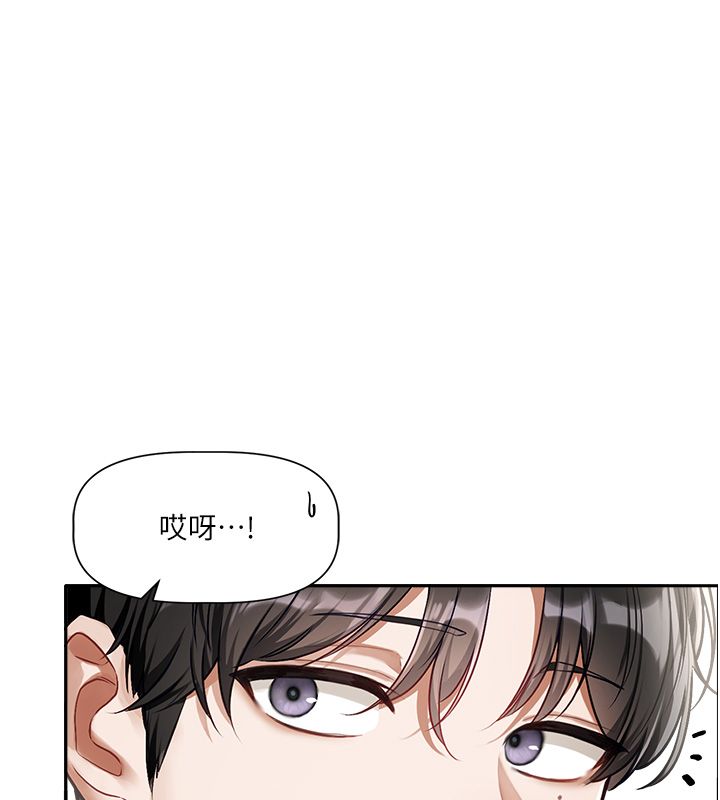 恋爱版本更新中 - 第1话-身兼多职的总监 - page 41