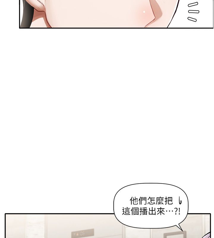 恋爱版本更新中 - 第1话-身兼多职的总监 - page 42