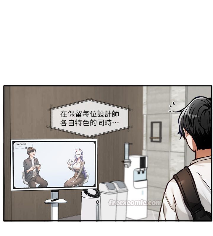 恋爱版本更新中 - 第1话-身兼多职的总监 - page 45