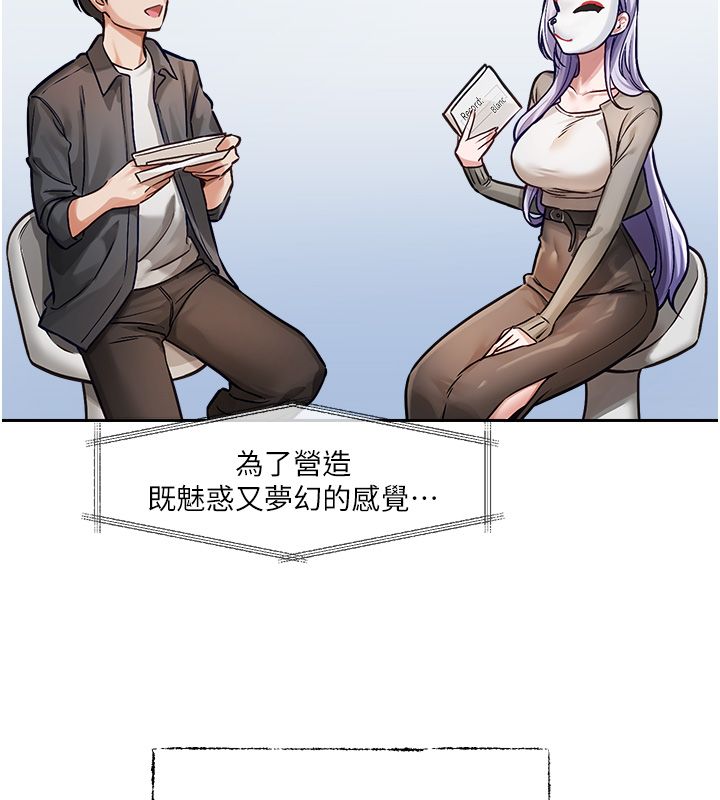 恋爱版本更新中 - 第1话-身兼多职的总监 - page 49