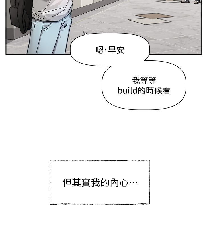 恋爱版本更新中 - 第1话-身兼多职的总监 - page 51