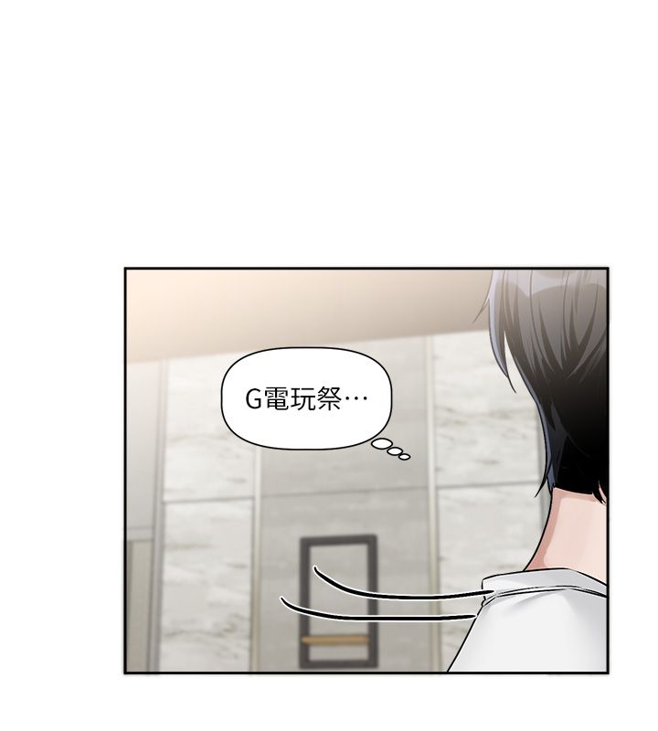 恋爱版本更新中 - 第1话-身兼多职的总监 - page 55