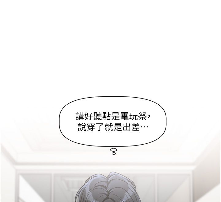 恋爱版本更新中 - 第1话-身兼多职的总监 - page 56