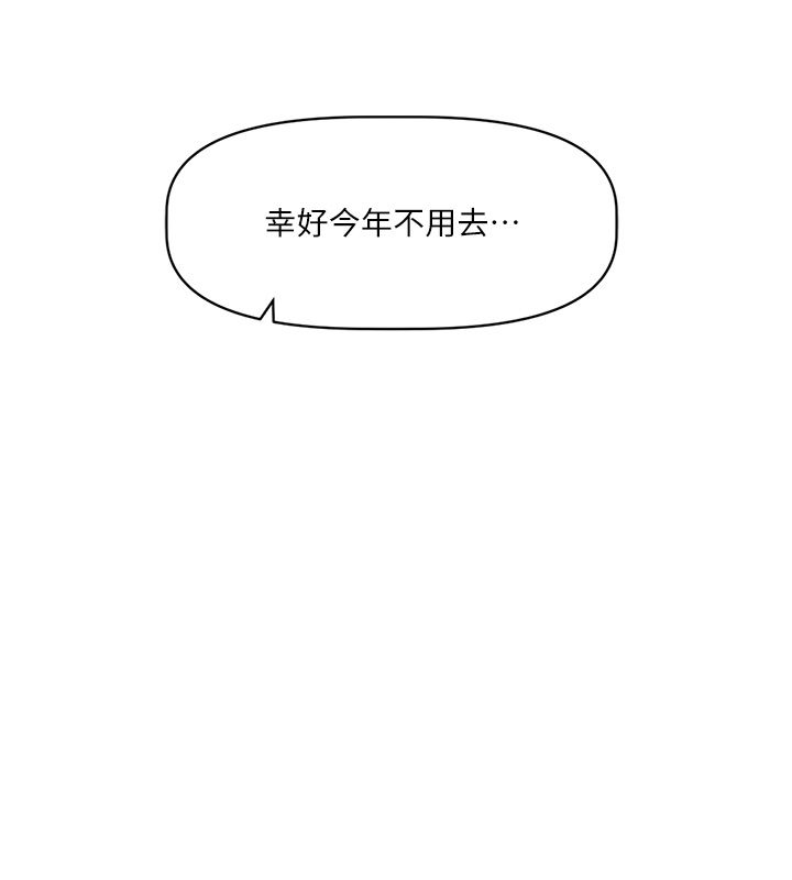 恋爱版本更新中 - 第1话-身兼多职的总监 - page 59