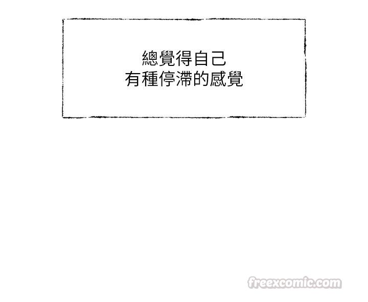 恋爱版本更新中 - 第1话-身兼多职的总监 - page 60
