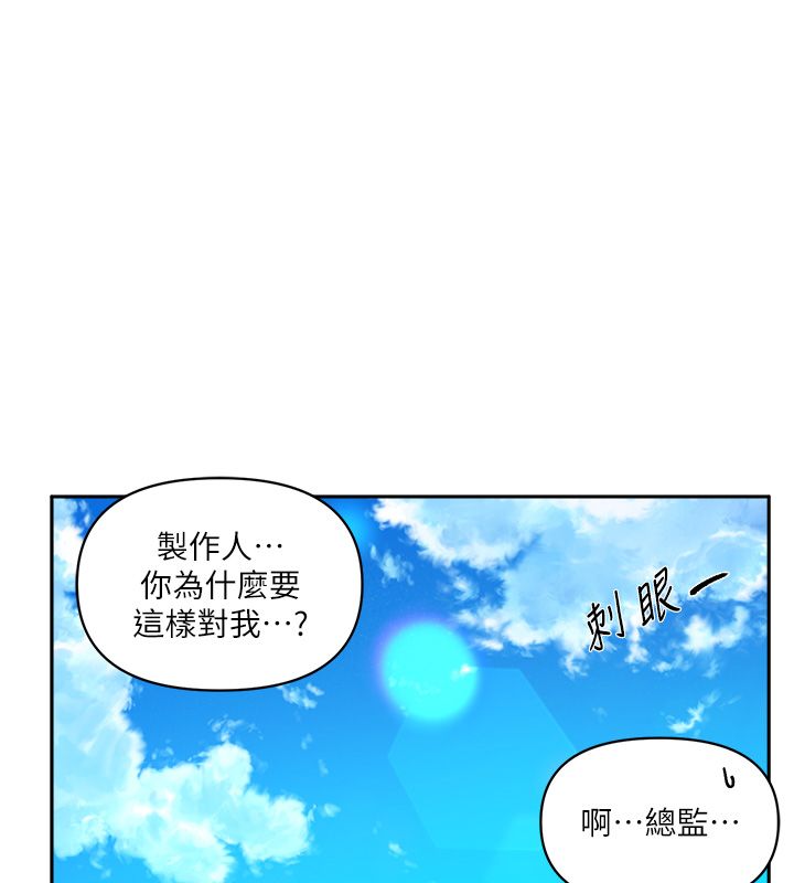 恋爱版本更新中 - 第1话-身兼多职的总监 - page 61