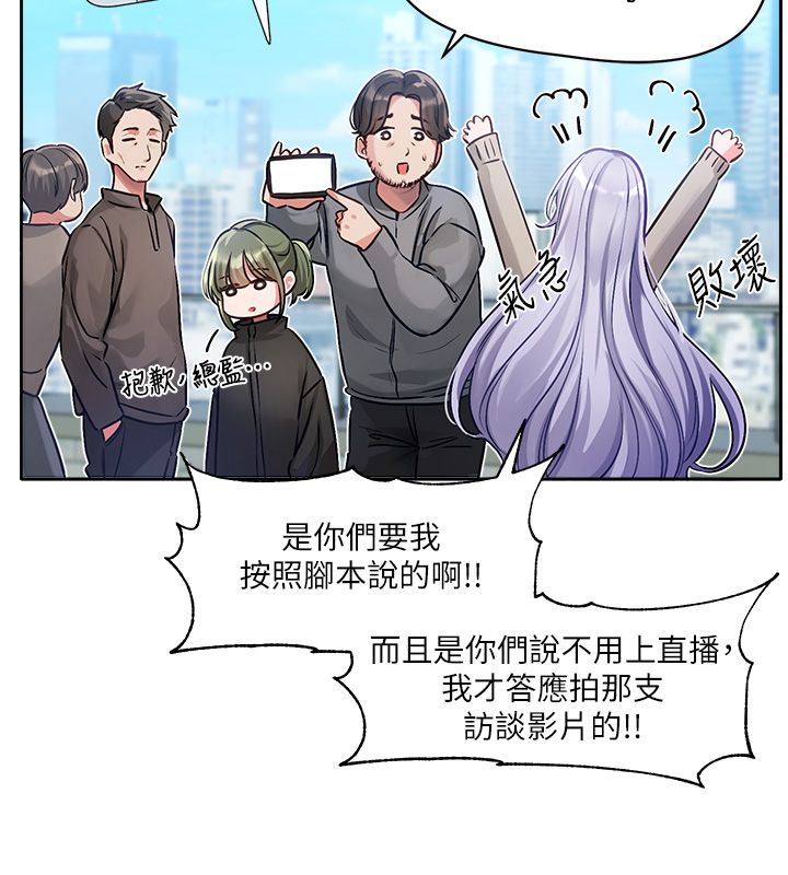 恋爱版本更新中 - 第1话-身兼多职的总监 - page 63