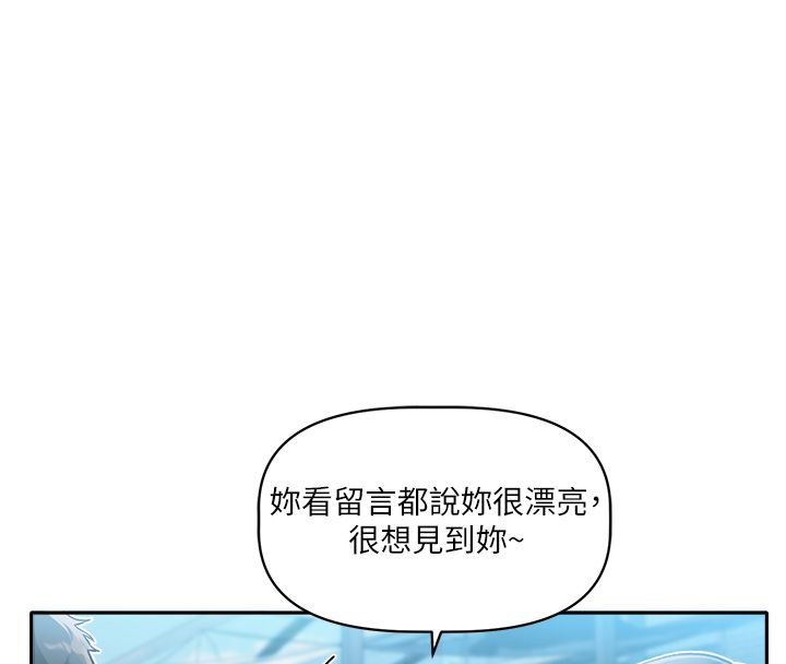 恋爱版本更新中 - 第1话-身兼多职的总监 - page 64
