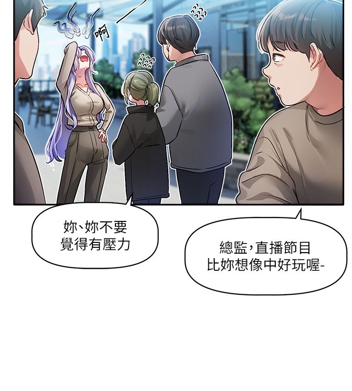 恋爱版本更新中 - 第1话-身兼多职的总监 - page 65