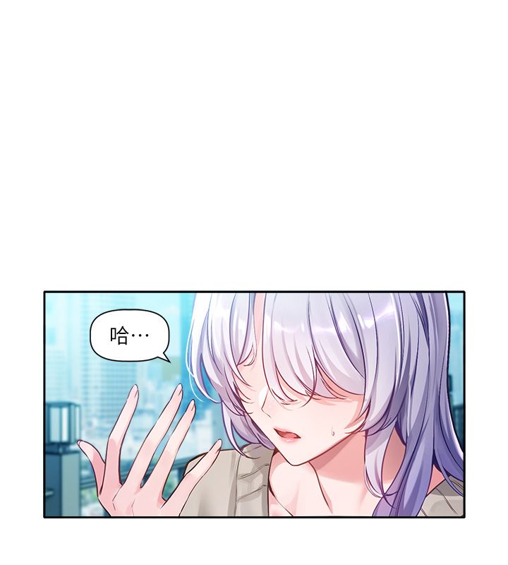 恋爱版本更新中 - 第1话-身兼多职的总监 - page 67