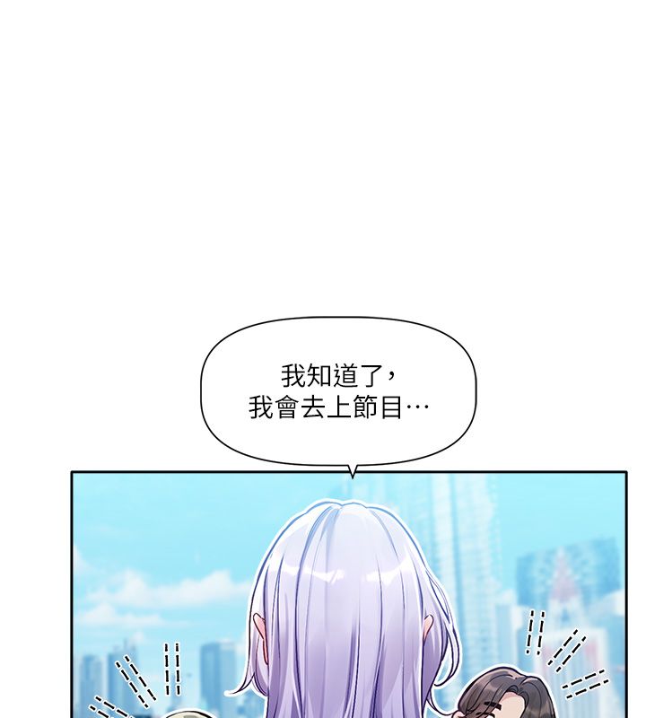 恋爱版本更新中 - 第1话-身兼多职的总监 - page 68