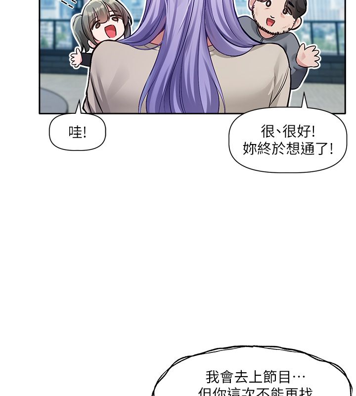恋爱版本更新中 - 第1话-身兼多职的总监 - page 69