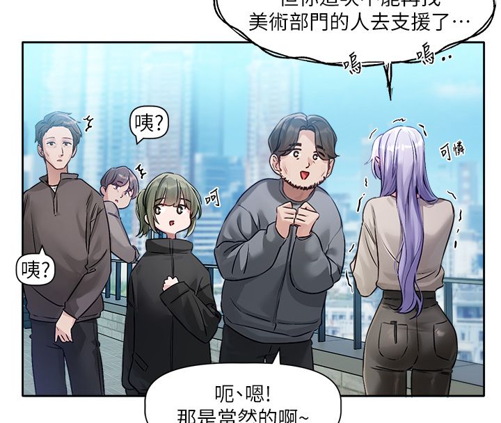 恋爱版本更新中 - 第1话-身兼多职的总监 - page 70