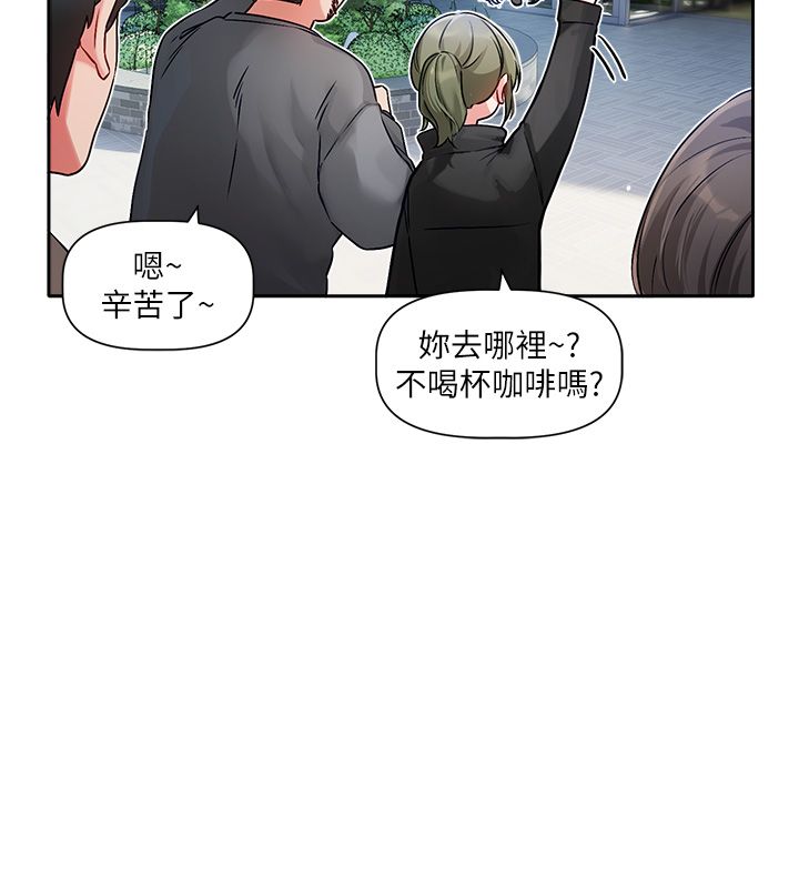 恋爱版本更新中 - 第1话-身兼多职的总监 - page 72