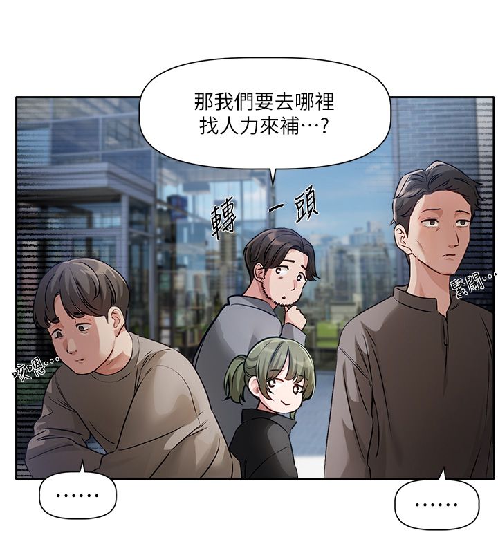 恋爱版本更新中 - 第1话-身兼多职的总监 - page 73