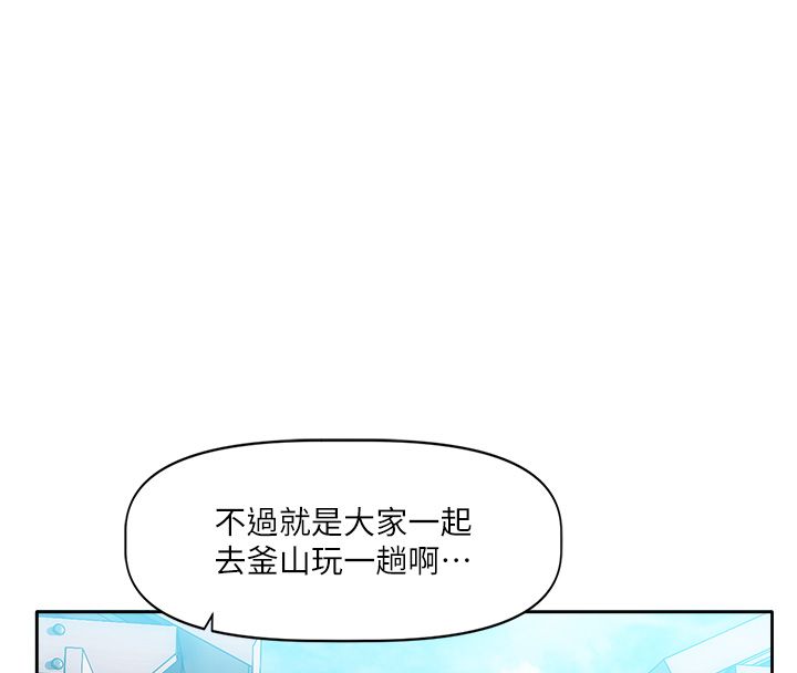 恋爱版本更新中 - 第1话-身兼多职的总监 - page 74