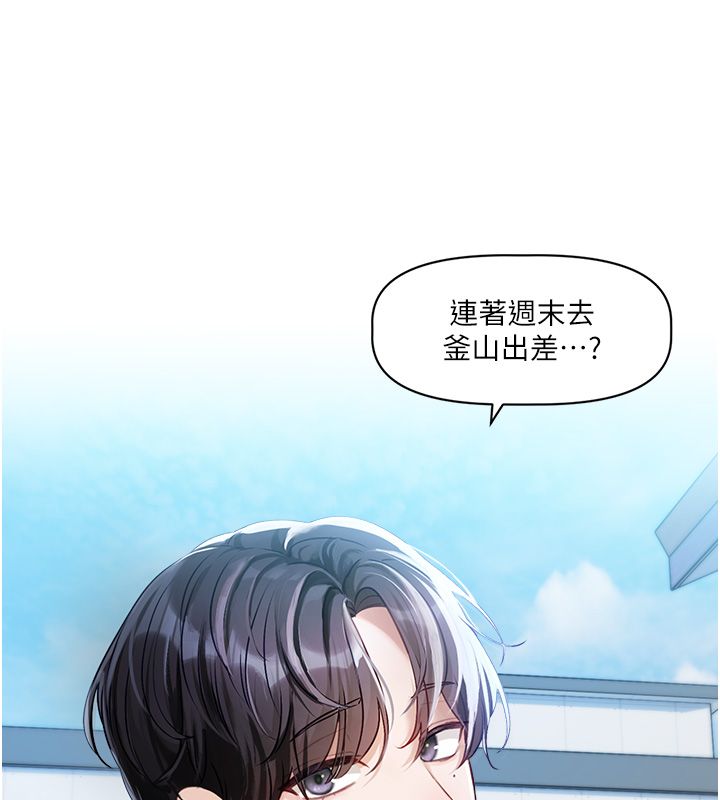 恋爱版本更新中 - 第1话-身兼多职的总监 - page 76