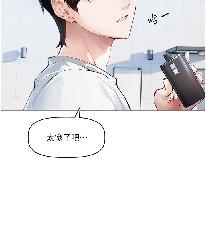 恋爱版本更新中 - 第1话-身兼多职的总监 - page 77