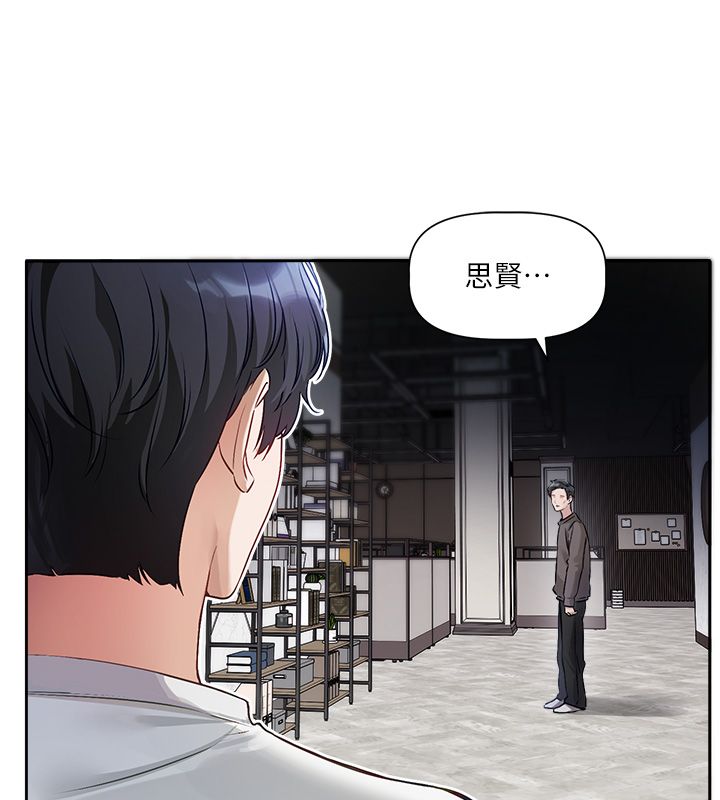 恋爱版本更新中 - 第1话-身兼多职的总监 - page 82