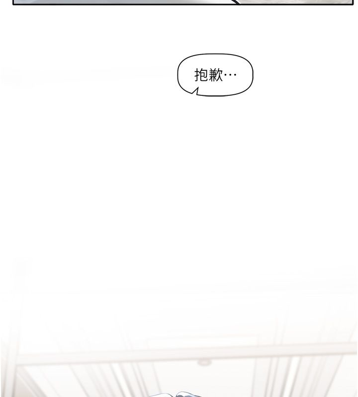 恋爱版本更新中 - 第1话-身兼多职的总监 - page 83