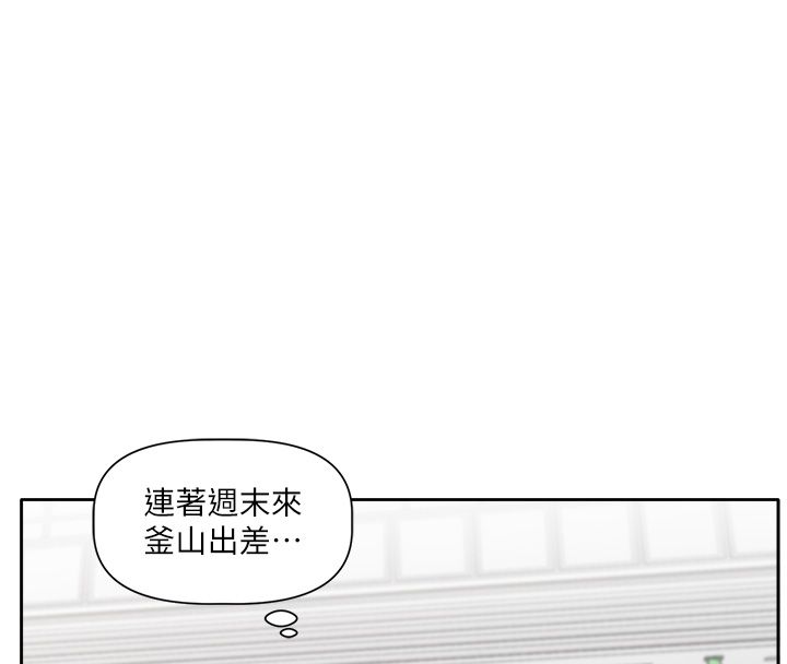 恋爱版本更新中 - 第1话-身兼多职的总监 - page 92