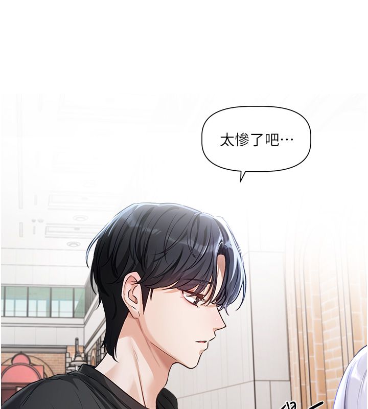 恋爱版本更新中 - 第1话-身兼多职的总监 - page 94