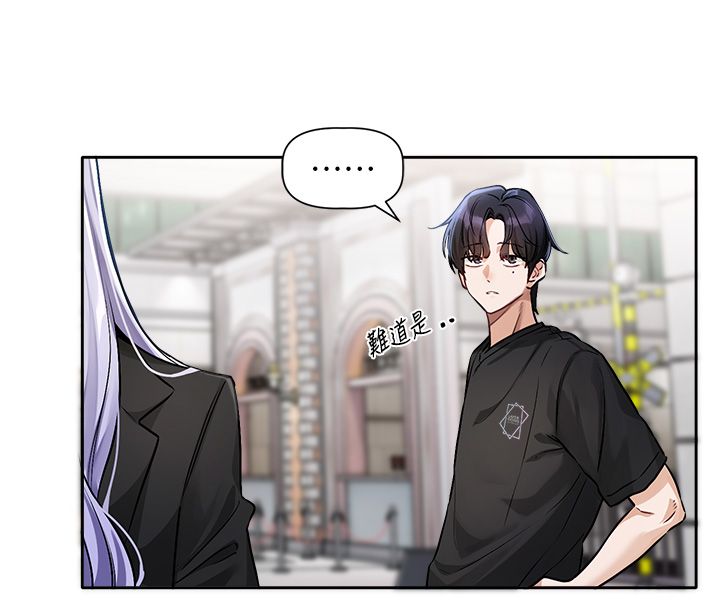 恋爱版本更新中 - 第1话-身兼多职的总监 - page 104