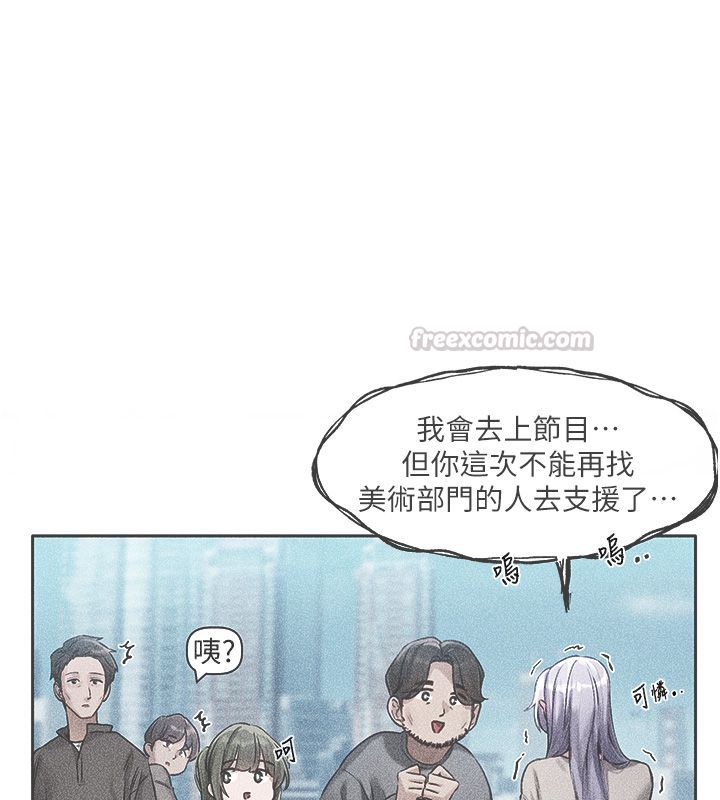 恋爱版本更新中 - 第1话-身兼多职的总监 - page 105