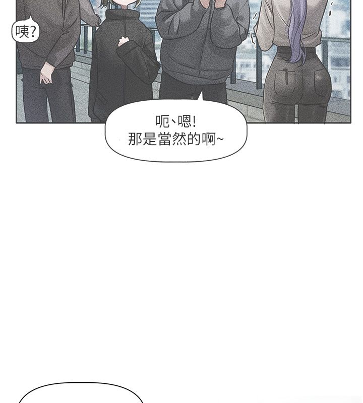 恋爱版本更新中 - 第1话-身兼多职的总监 - page 106