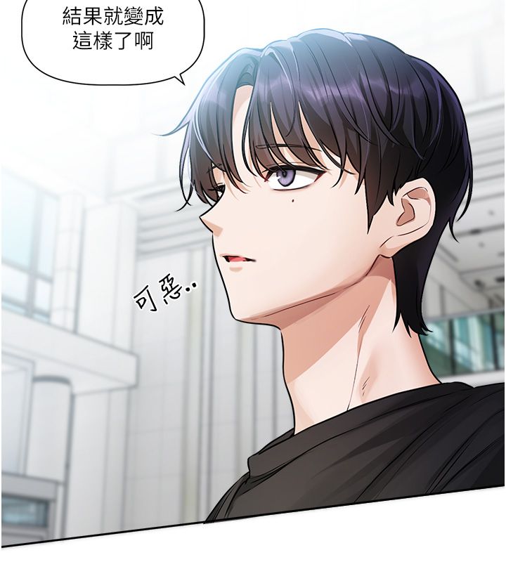 恋爱版本更新中 - 第1话-身兼多职的总监 - page 107
