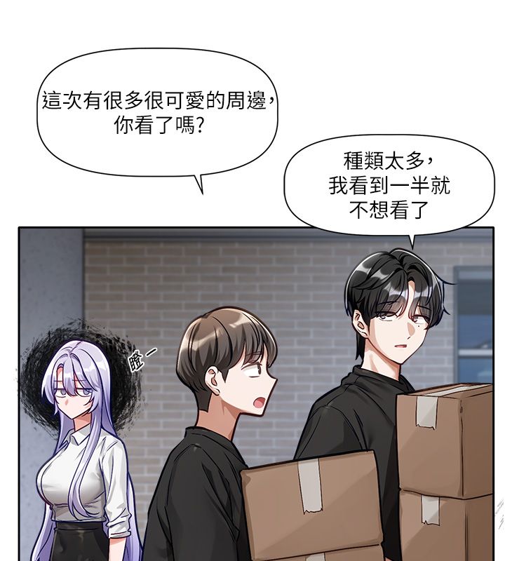 恋爱版本更新中 - 第1话-身兼多职的总监 - page 110