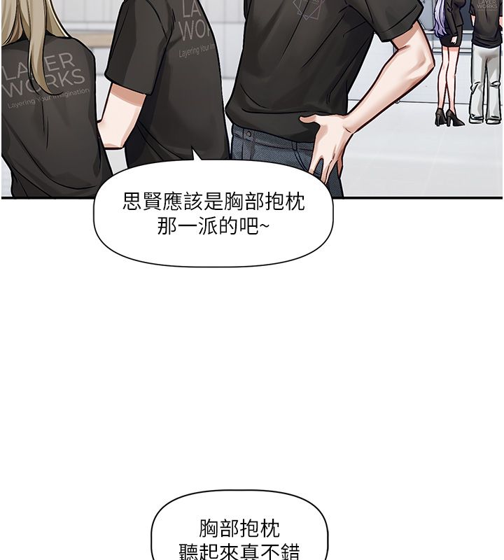 恋爱版本更新中 - 第1话-身兼多职的总监 - page 113