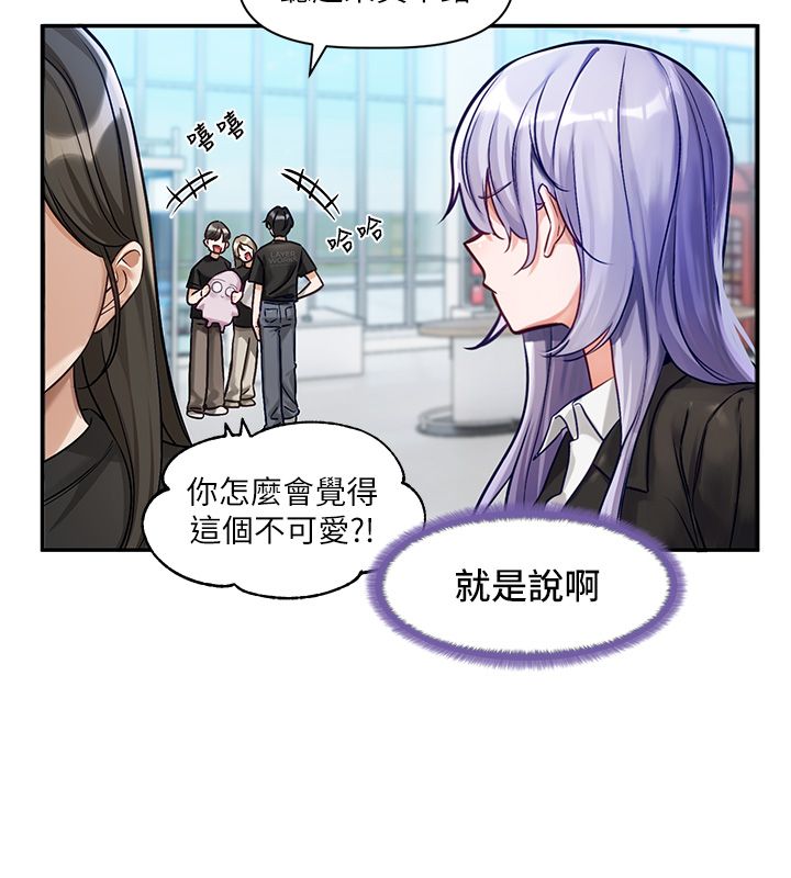 恋爱版本更新中 - 第1话-身兼多职的总监 - page 114