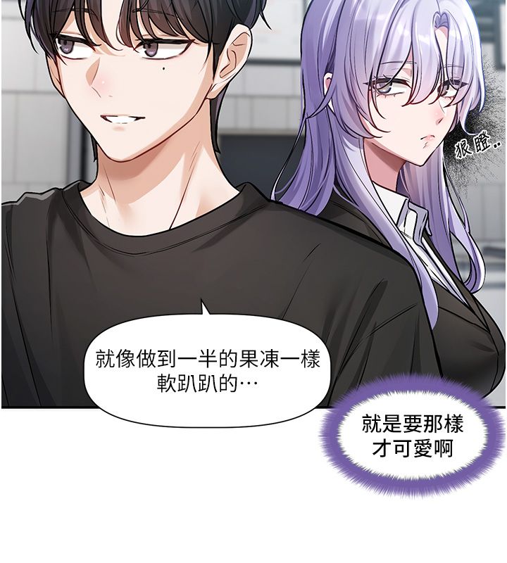 恋爱版本更新中 - 第1话-身兼多职的总监 - page 116
