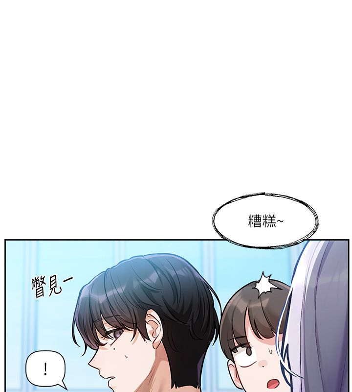 恋爱版本更新中 - 第1话-身兼多职的总监 - page 117