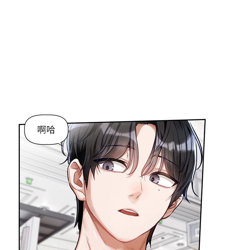 恋爱版本更新中 - 第1话-身兼多职的总监 - page 125