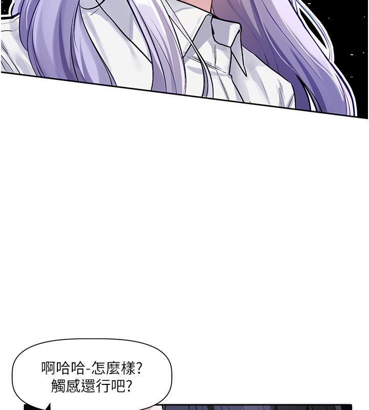 恋爱版本更新中 - 第1话-身兼多职的总监 - page 134
