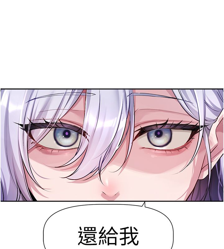 恋爱版本更新中 - 第1话-身兼多职的总监 - page 140