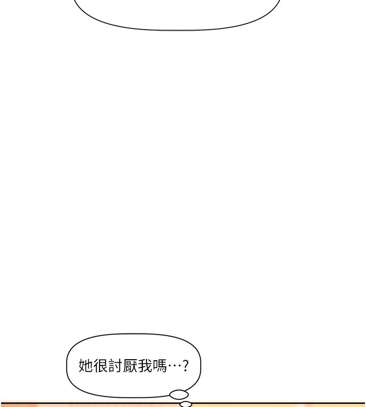 恋爱版本更新中 - 第1话-身兼多职的总监 - page 141