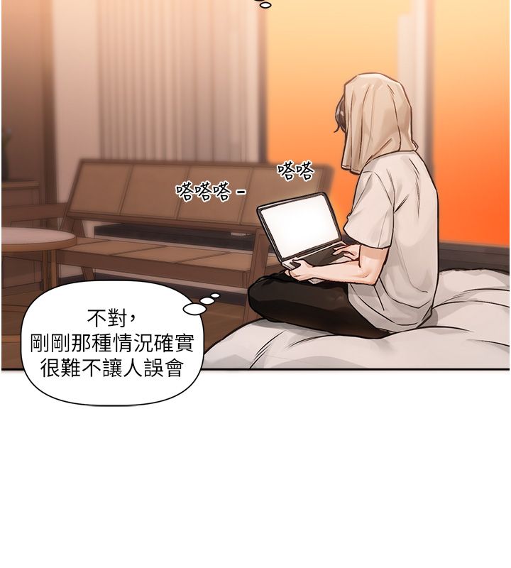 恋爱版本更新中 - 第1话-身兼多职的总监 - page 142
