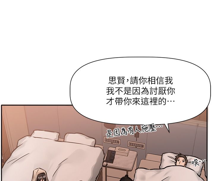 恋爱版本更新中 - 第1话-身兼多职的总监 - page 143