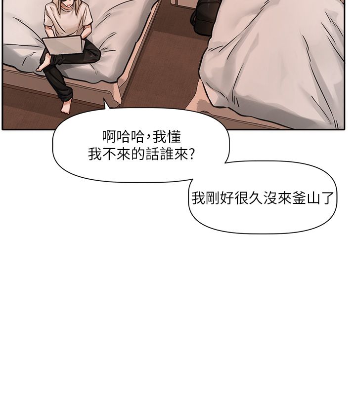 恋爱版本更新中 - 第1话-身兼多职的总监 - page 144