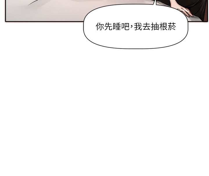 恋爱版本更新中 - 第1话-身兼多职的总监 - page 147