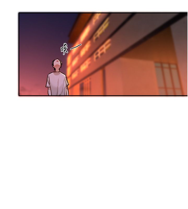 恋爱版本更新中 - 第1话-身兼多职的总监 - page 148